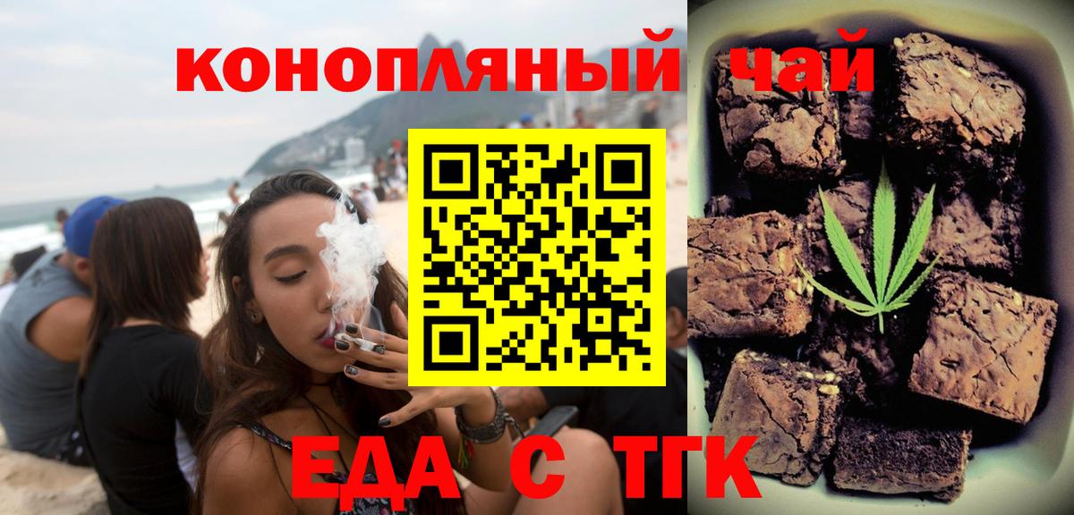Cannafood конопля  Вход с VPN  Дедовск 
