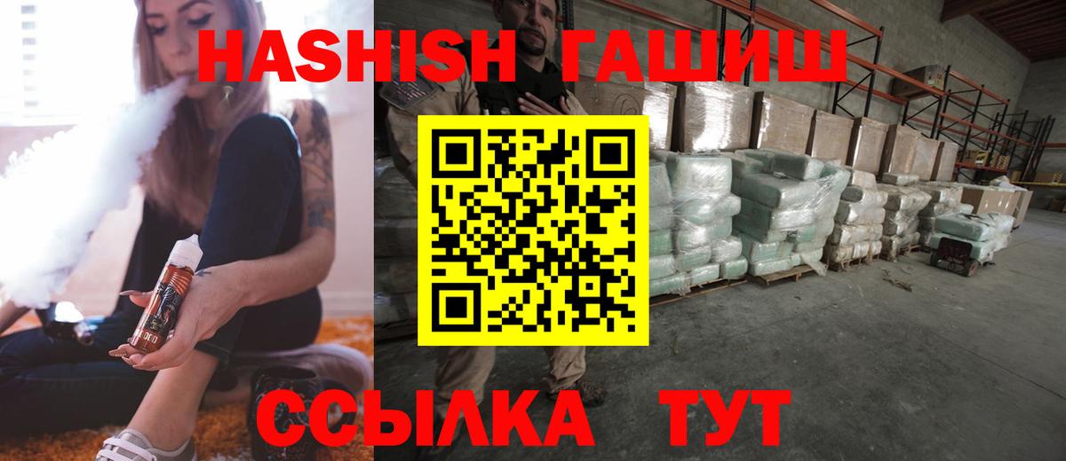 Дедовск  где продают   ГАШ  Вход с VPN  ГАШ гарик 