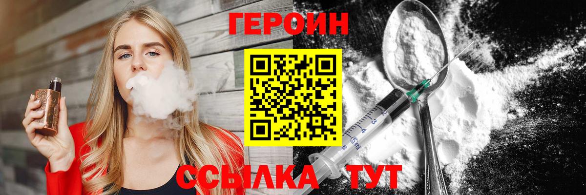 Дедовск  ГЕРОИН Афган  Вход с VPN 