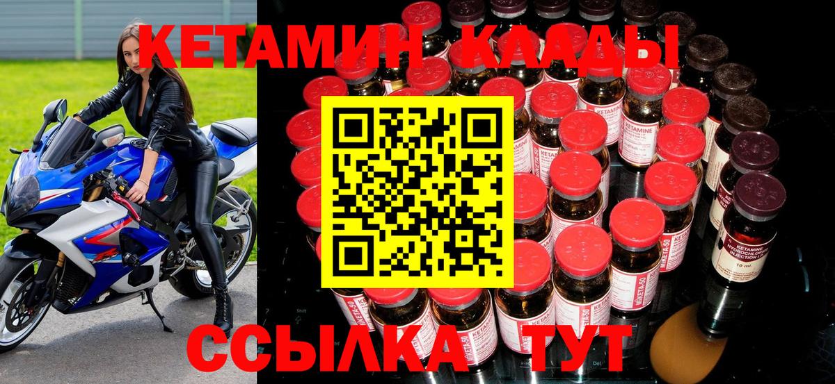 Кетамин VHQ  Кетамин ketamine  Дедовск  Вход с VPN 