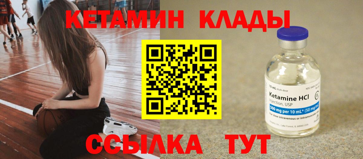 Кетамин VHQ Дедовск