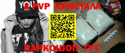 метамфетамин Ливны