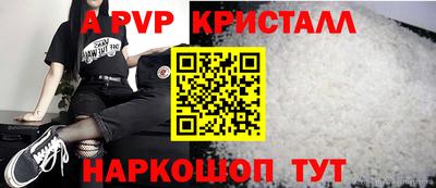 метамфетамин Ливны