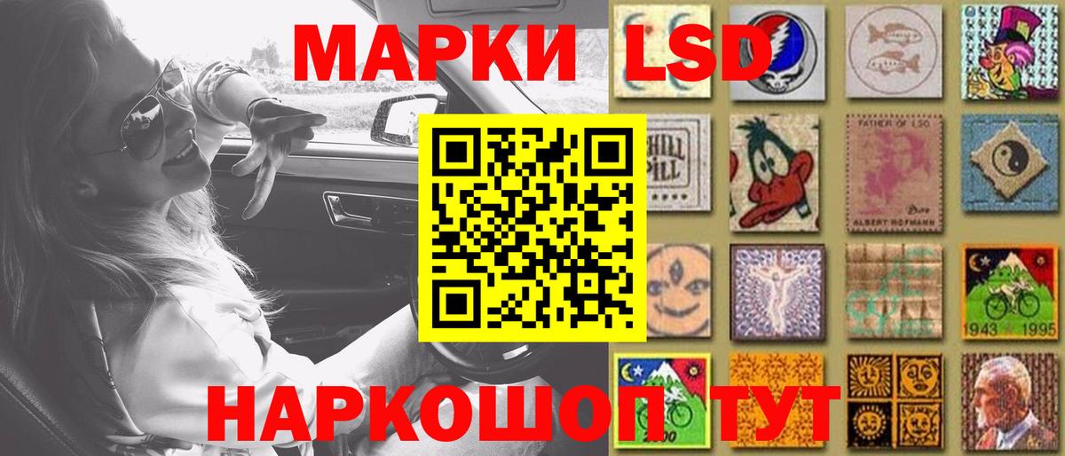 LSD-25 экстази кислота Дедовск