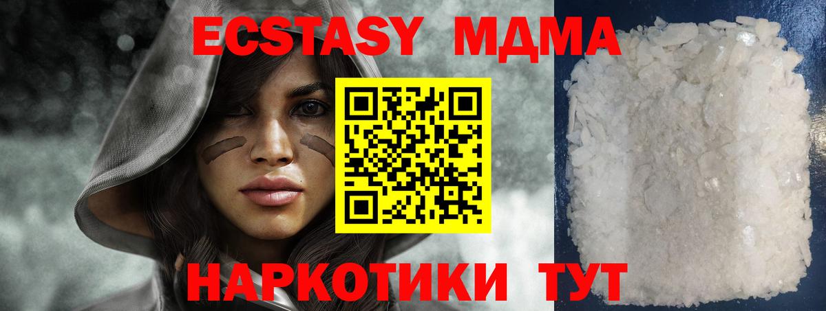 Дедовск  МДМА кристаллы  MDMA Molly  Вход с VPN 