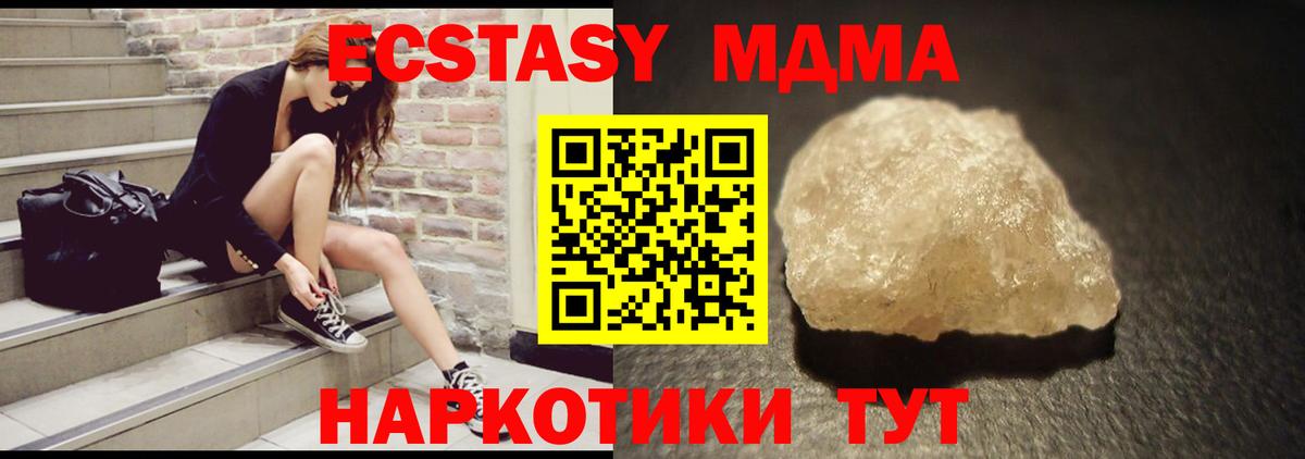 MDMA молли Дедовск