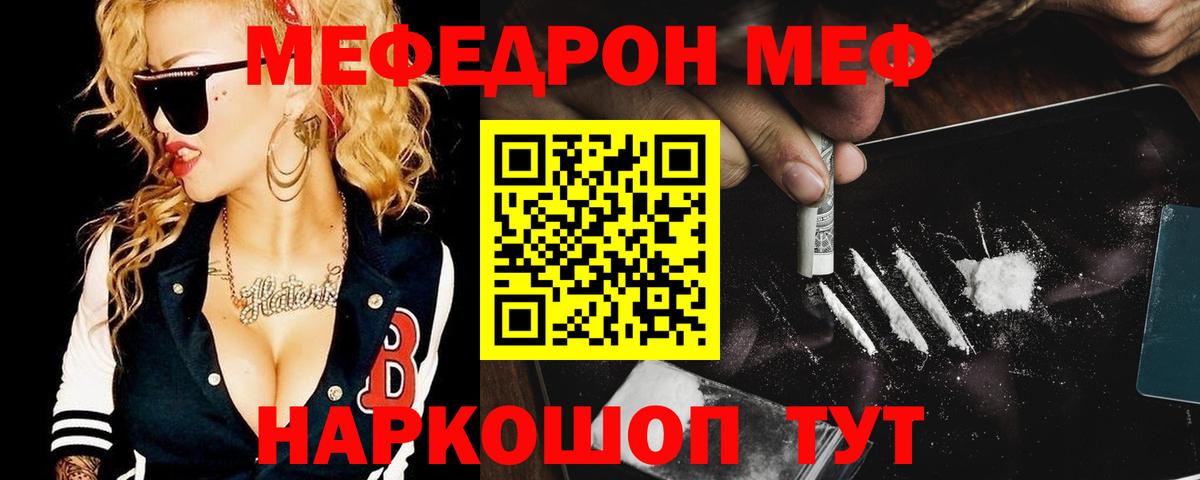 МЯУ-МЯУ  Вход с VPN  Дедовск  МЯУ-МЯУ мука 
