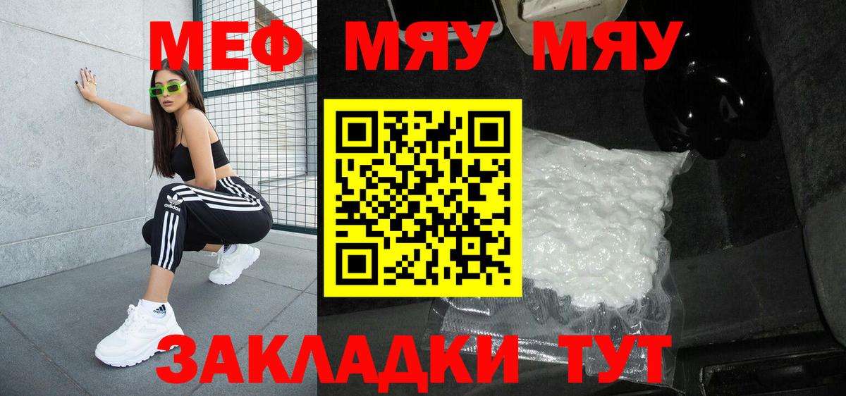 МЕФ мука Дедовск