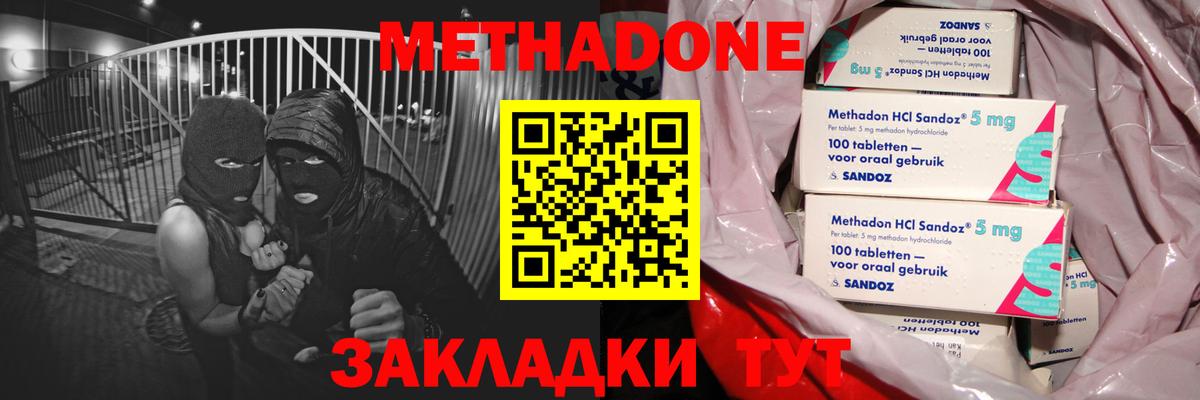 Дедовск  МЕТАДОН methadone  Метадон methadone  KRAKEN маркетплейс  Вход с VPN 