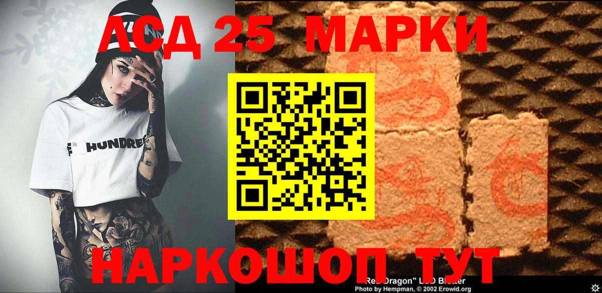 Марки NBOMe 1500мкг  Наркотические марки  Вход с VPN  Дедовск  Марки NBOMe 1500мкг 