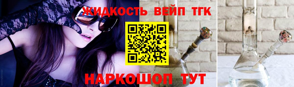 Дедовск  ТГК вейп с тгк  Вход с VPN  ТГК Wax 